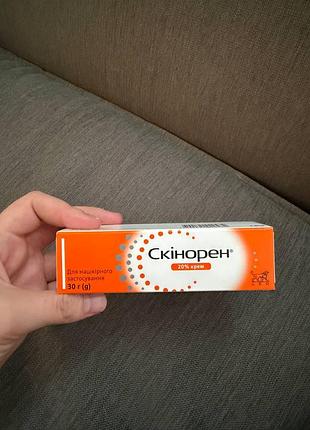 Скинорен крем 20% 30г