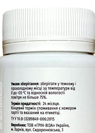 Инулин форте 2