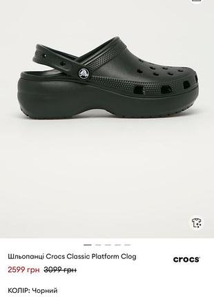 Чорні шльопанці crocs