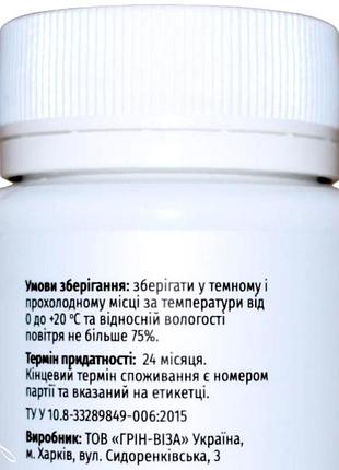 Хлорела 2