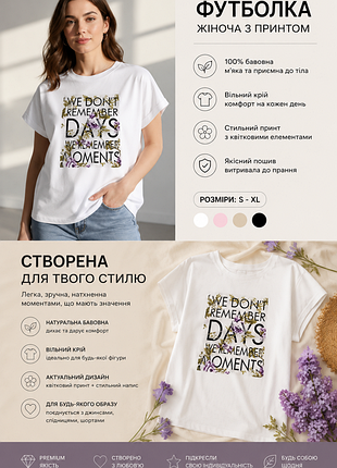 Женская футболка с принтом.