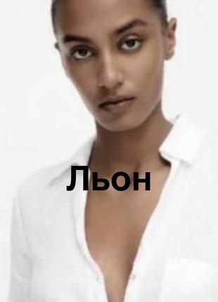 Лляна (100%льон) біла сорочка від zara в розмірі s