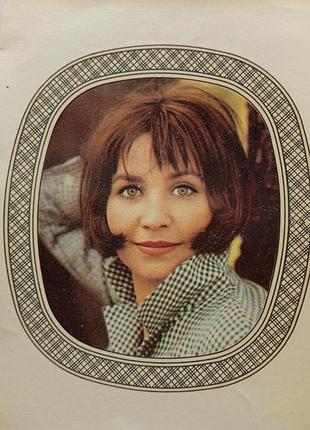 Вінтаж наклейка helga labudda гдр переводная картинка девушка