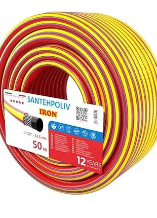 Шланг iron 1/2" x 50 м, 3х шар. (кратно 50) {50}