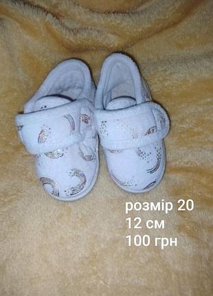 Тапочки домашние 12 см