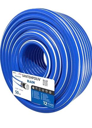 Шланг rain 3/4" x 50 м, 4х шар. (кратно 50) {50}