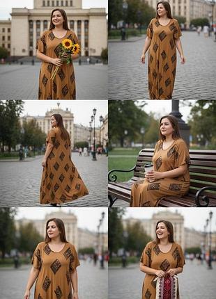 💛 сукня зі штапелю — 490 грн
