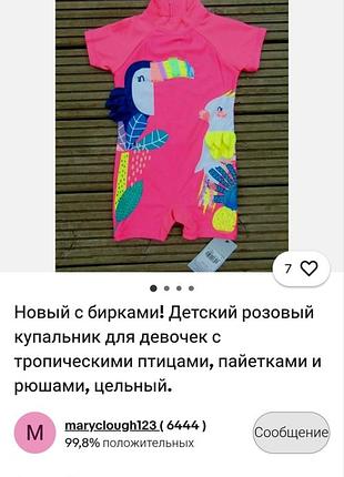 Фирменный солнцезащитный купальник tu для девочек 3 года.