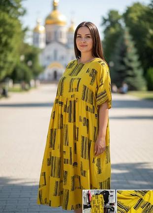 💛 сукня зі штапелю — 490 грн