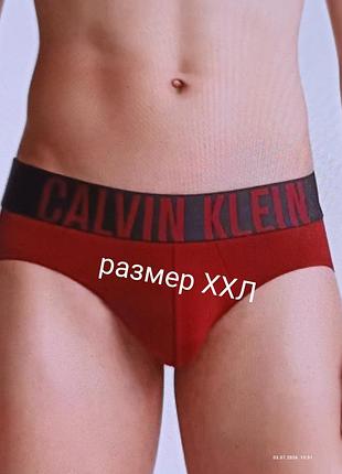 Мужские эластичные брифы размер ххл , бирочка срезана calvin klein