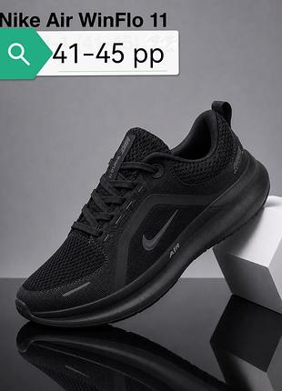 Кросівки чорні nike air winflo 11, що має сітчастий верх та фірмовий логотип air