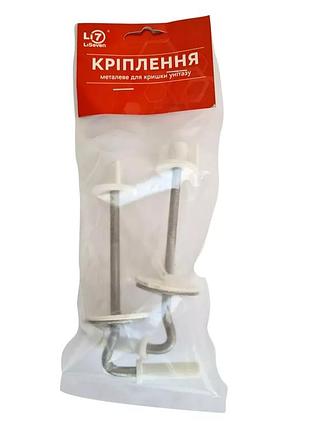 Крепление liseven крышки унитаза (пласт. + металл. винт) (универсальное) 5* 120мм stours of women's stonds (универсальное)