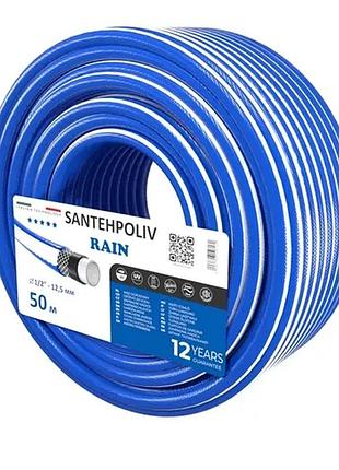 Шланг rain 1/2" x 50 м, 4х шар. (кратно 50) {50}