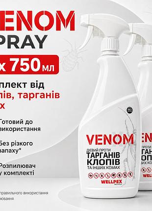 Спрей venom от блох, тараканов и клопов – комплект 2 флакона + распылитель, быстрое действие + длительный барьер