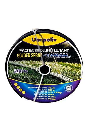 Лента golden туман ø32, 200 м толщ.0,2мм, давление 0,5-1,5 атм.
