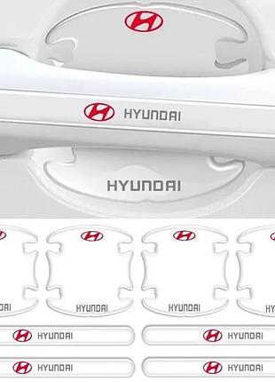 Пленка защитная для дверных ручек hyundai силиконовая прозрачная (8шт)