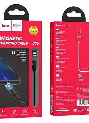 Кабель usb для iphone hoco u76 fresh magnetic 1,2 м black магнітний