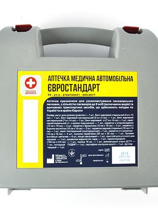 Аптечка -транспортна - євростандарт (до 9 осіб) зтермопокривалом /сертифікат /довідка/рекомендація