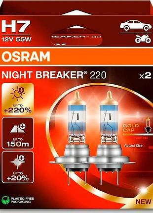 Лампа 12v h7 55w +220% night breaker "osram" (box-2шт) (64210nb220-2hb) (красная уп) акция