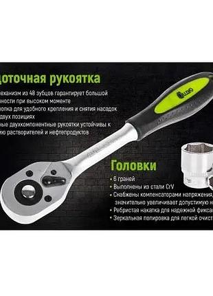 Набір інструментів 23од. 3/4" "alloid" (нг 6023м) (1) 3