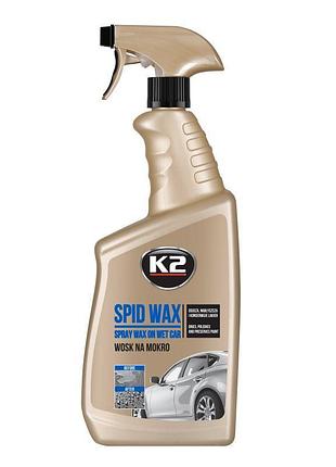 Віск - сушіння кузова 770ml тригер "k2" k087m spid wax / (6шт/уп)
