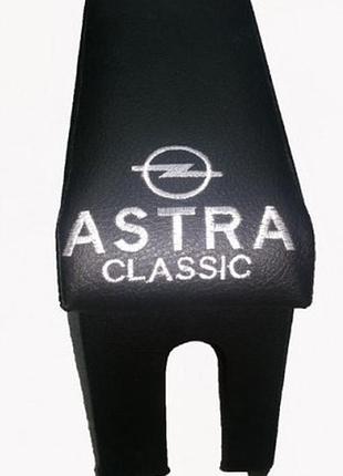Подлокотник opel astra g classic с логотипом черный
