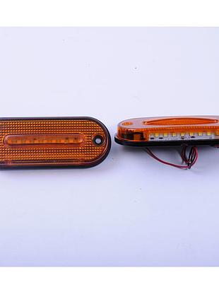 Габарит - оранжевый - 125х50мм - 12/24v led 9y/9w (два режима) белая подсв.