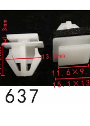 Кліпси c1637 молдингу/капот hyundai, kia (863603l000, 86360-3l000, 15214) ( уп. 100 шт.)