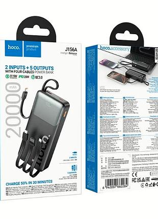 Портативный аккумулятор power bank 20000 mah hoco j156a