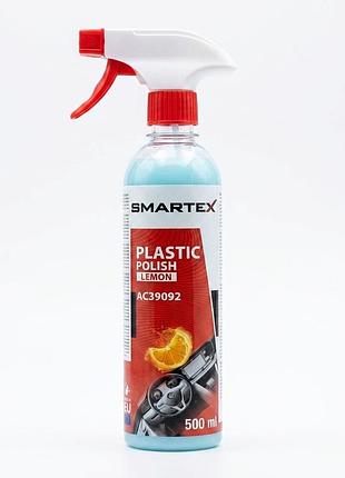 Полироль торпеды молочко триггер 500ml" smartex" plastic polish lemon (лимон) ас39092