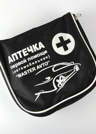 Аптечка ама-1 (до 9 осіб) сумка чорна "master avto" (30шт/ящ)