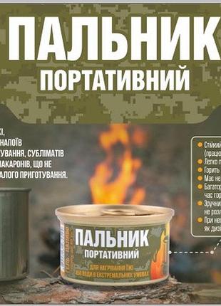 Гель-паливо (пальник портативна) "nowax" 60 г nx25243