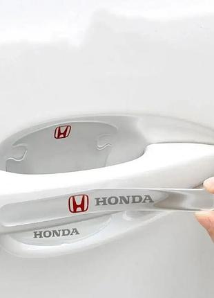 Пленка защитная для дверных ручек honda силиконовая прозрачная (8шт)