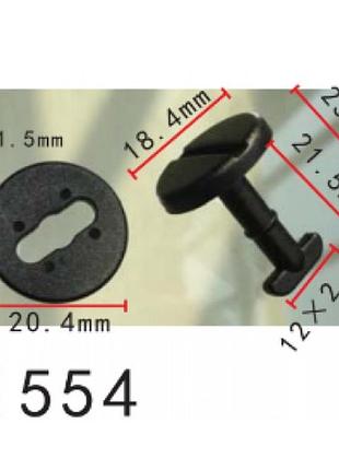 Клипсы c1554 удержатель коврового покрытия bmw (51478116564,51472499935,51478183031) (уп.100шт)