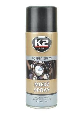 Мастило мідне 400ml "k2" w122 аерозоль / для супортів, різьб. з'єднань (+40c...+1100с)