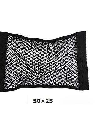 Сетка в багажник карман 50х25 (липучка) с 007 (50*25)