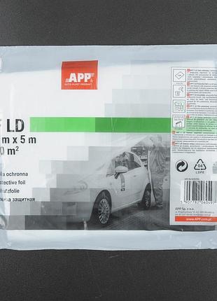 Плівка захисна малярна "app" 4х5м (товщина плівки- 4мікрон) арт.070704 зелен/уп