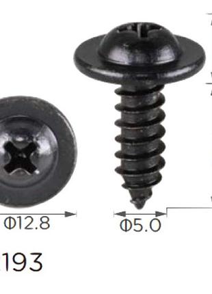 Саморіз h2193 з шайбою hyundai,kia (1249205163, 12492-05163, 18073) ( уп. 100 шт.)