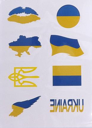 Наклейка "переснимачка" украинская символика 8 наклеек (уп.1шт)