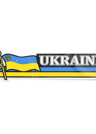Наліпка "прапор україни" з шевронами + надпис ukraine 24х6см (10шт/уп)