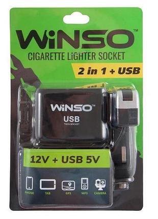 Прикурювач-двійник з подовжувачем/usb "winso" 200120 (usb-1000ma)