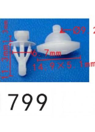 Клипсы c1799 уплотнителя hyundai (699295, 82132-27100, 8213227100, 15135) (уп. 100шт.)