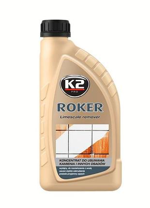 Очищувач вапняного нальоту 1000ml roker limescale remover, (m809) k2 к20841