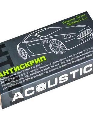 Антискрип стрічка 6м*20мм*2мм "acoustics" (1шт)