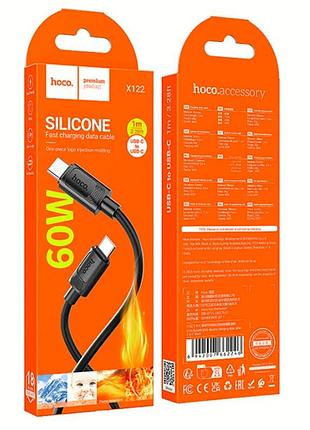 Кабель type-c для type-c "hoco x122 60w 1m (black)