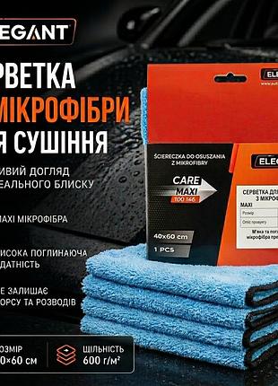 Рушник для сушіння авто 40х60 (600g/m2) "elegant" maxi 100 146 синій