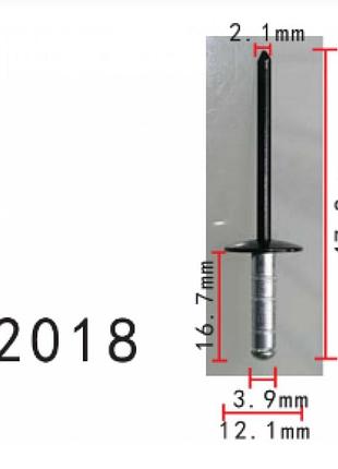 Заклепки h2018 металева toyota, lexus (47.9mm) (9026905034, 90269-04047) ( уп. 100 шт.)