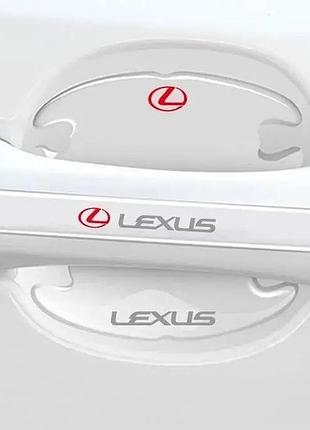 Пленка защитная для дверных ручек lexus силиконовая прозрачная (8шт)