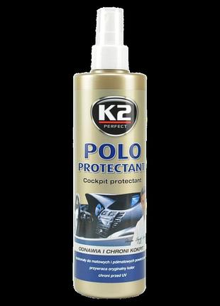 Поліроль торпеди молочко тригер 350ml "k2" k410 polo мат (12шт/уп)