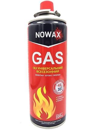 Газ бутан "nowax" 220гр/клапан захисту (всесезонний) nx40750